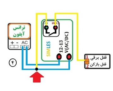 دربازکن ریموتی حیاط(سه ریموت) PN1470 17 نحوه نصب رله دربازکن