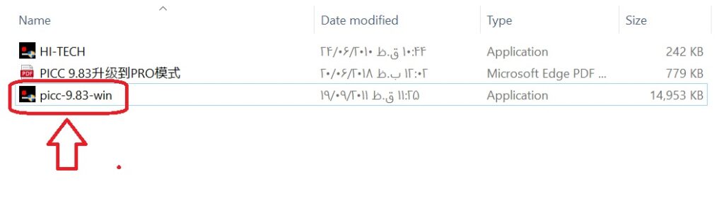 نصب FMD IDE2.1.8 و بالاتر 2 نصب picc-9.83-win