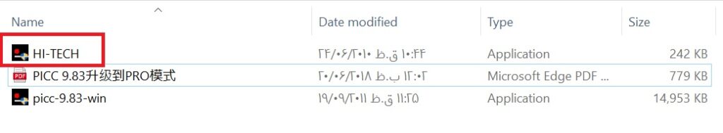 نصب FMD IDE2.1.8 و بالاتر 5 HI TECH