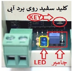 قیمت ریموت کنترل روشنایی 8 کاناله